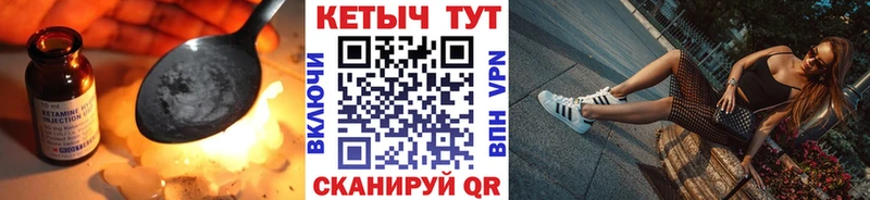 КЕТАМИН VHQ  МЕГА сайт  Ядрин 